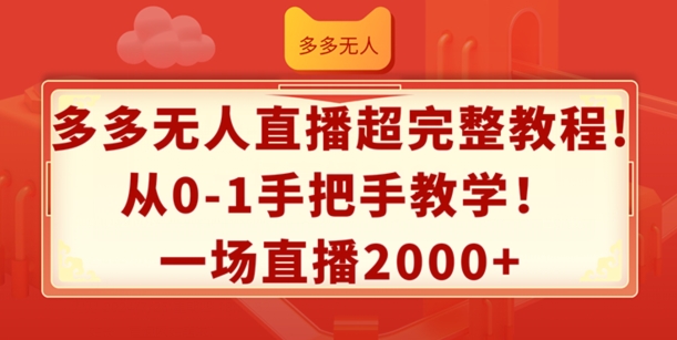 超品仙医（70集）董昕赟-吾爱短剧屋
