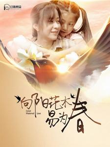 报告妈咪，爹地是总裁（80集）吴鑫-吾爱短剧屋