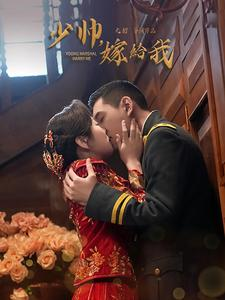 少帅嫁给我（76集）-吾爱短剧屋