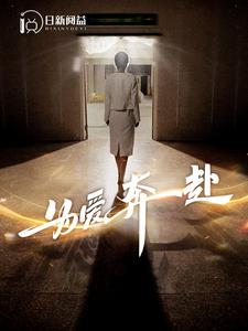 为爱奔赴&无法原谅的爱（100集）-吾爱短剧屋