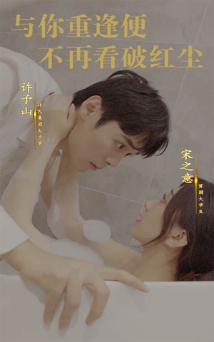 与你重逢便不再看破红尘（60集）-吾爱短剧屋