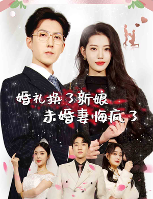 妈妈你错了（43集）卢艺煊 戚玉洁-吾爱短剧屋