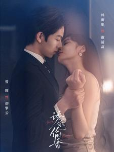 诱你tou香韩雨彤-吾爱短剧屋