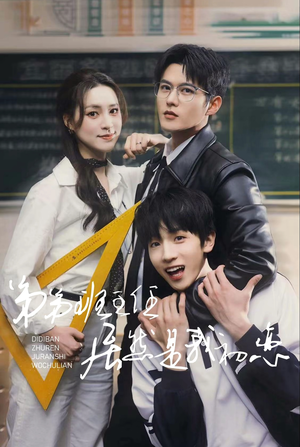 弟弟班主任居然是我初恋（长篇）舒童＆宋彧佳-吾爱短剧屋